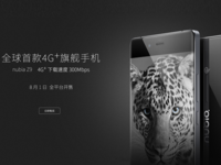 中國首款4G+手機(jī)開賣！3799元/4G網(wǎng)速翻三倍