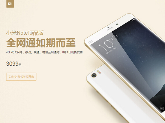 科客晚報(bào) 諾基亞又嫁人了，小米要出相機(jī)，索尼發(fā)布無(wú)邊框手機(jī)…