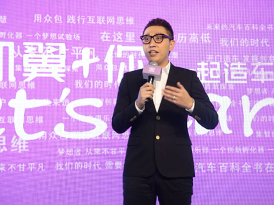 全民造車(chē)熱，凱翼眾包造車(chē)啟動(dòng)
