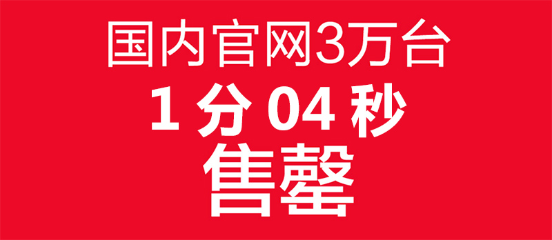 科客晚報(bào) 一加小米新機(jī)瞬間售罄，三星Note5猛料曝光，iPad新品