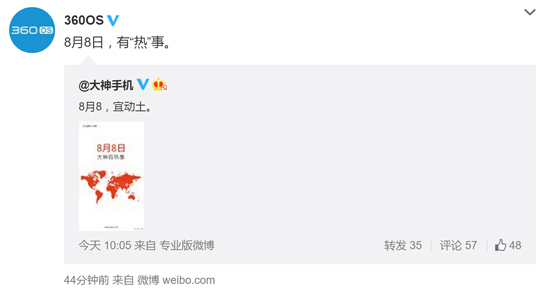 搶在MIUI前 360 OS正式版于8月8日發(fā)布？