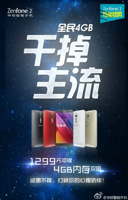 簡直太殘暴了，全球首款4GB內(nèi)存手機瘋降