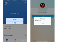 騰訊抽風(fēng)QQ大面積被凍結(jié)，你中招了嗎