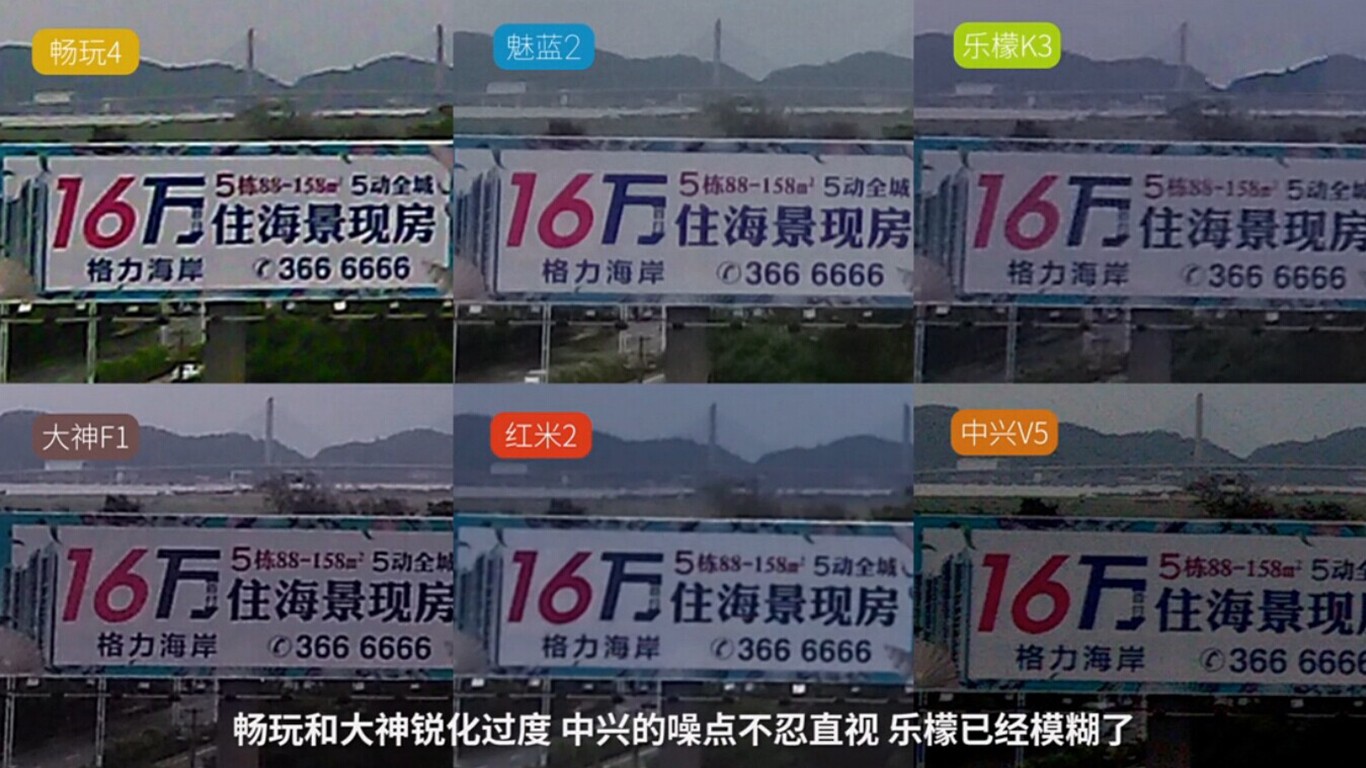 這樣評測魅藍2？讓我們笑看自賣自夸