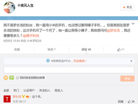 老羅親自確定：小錘子8月發(fā)布！