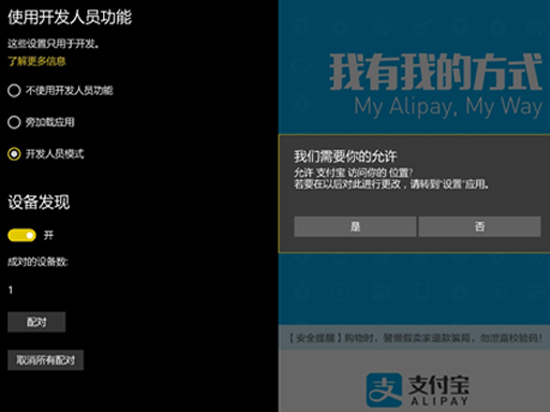 1%的突破！Win10 Mobile可以用安卓應(yīng)用了
