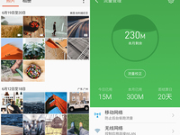 魅族Flyme 5發(fā)布時間確定 將搭載MX5首發(fā)