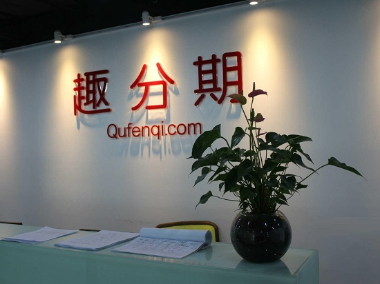 創(chuàng)投大事件丨趣分期獲2億美元E輪融資 螞蟻金服領投