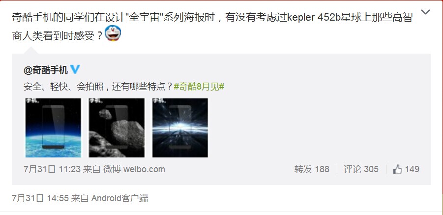 賣隊友？安兔兔爆奇酷手機跑分數(shù)據(jù)