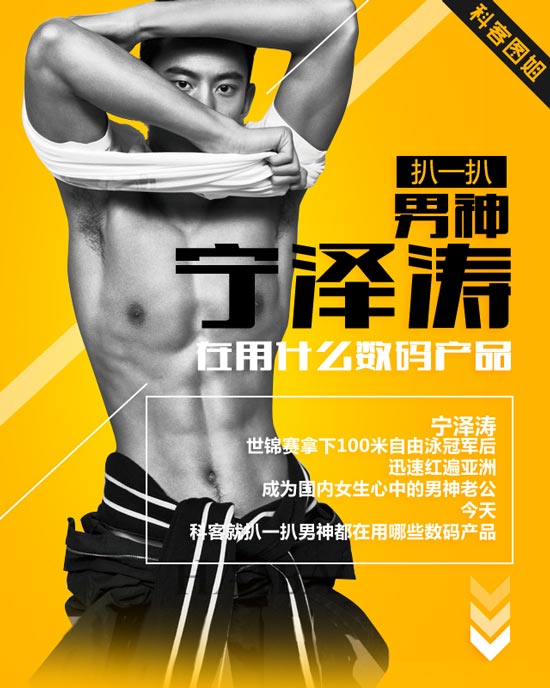別舔屏了，跟著小鮮肉寧澤濤挑數(shù)碼裝備吧！