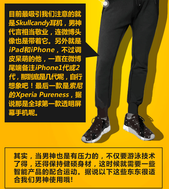 別舔屏了，跟著小鮮肉寧澤濤挑數(shù)碼裝備吧！