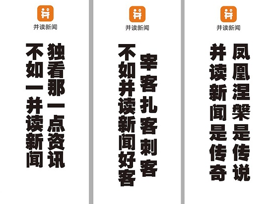 拒絕演獨(dú)角戲！并讀登報(bào)挑釁各大媒體