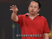 周鴻祎被90后氣炸，老板該不該對員工吹牛？