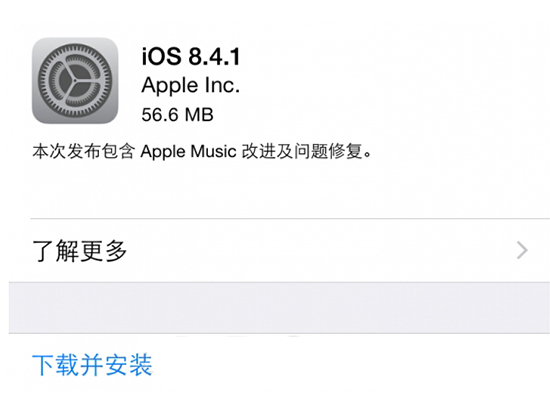 科客晚報 米粉怒刷爆MIUI論壇，iOS8.4.1追殺漏洞…