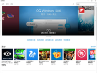 能看不能用！Win 10版QQ首度現(xiàn)身