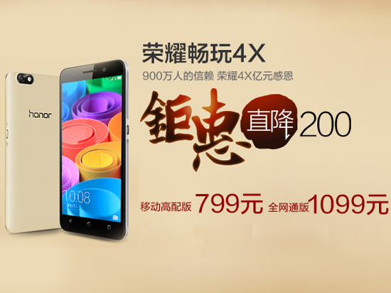 科客晚報 799元紅米note2竟支持聯(lián)通，三星新品超貴