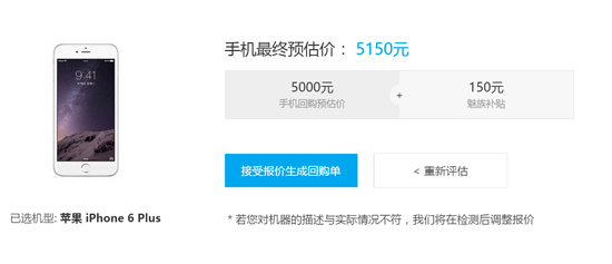 科客晚報(bào) 蘋果6s國內(nèi)首發(fā)，魅族以舊換新，小米手環(huán)曝漏洞