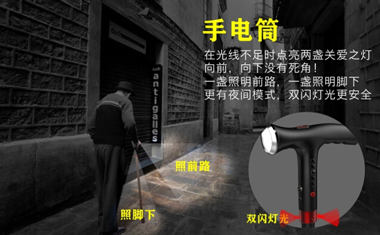Nice care智能拐杖，時(shí)刻照顧老人安全