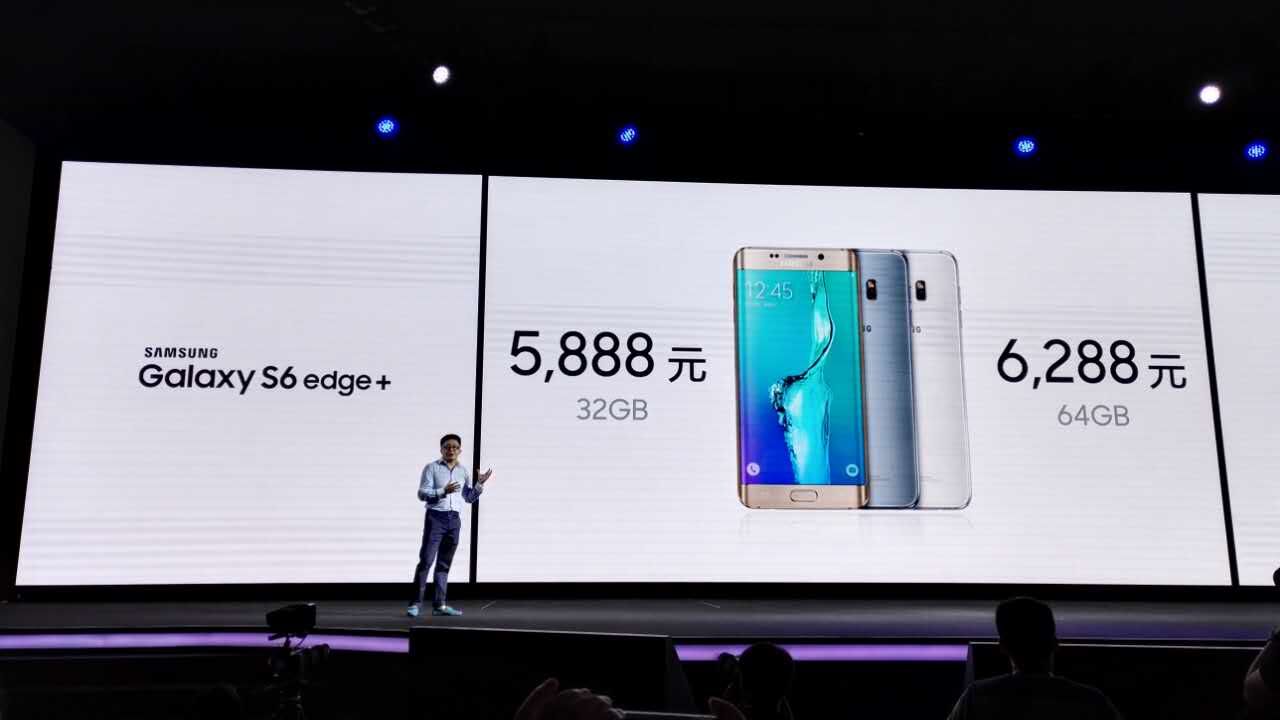 三星雙旗艦登陸中國(guó)，S6 edge+ 5888元起