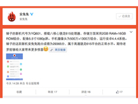 錘子新機跑分遭曝光，這次真是被看光了