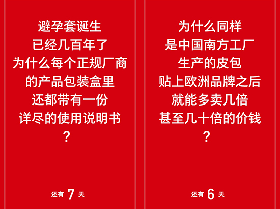 科客晚報 錘子新品文案逆天，樂視自行車1秒售罄 