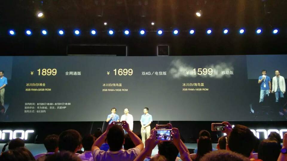 科客晚報(bào) 翻轉(zhuǎn)鏡頭榮耀7i，奇酷變身吃豆人，小冰回歸微信