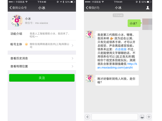 科客晚報(bào) 翻轉(zhuǎn)鏡頭榮耀7i，奇酷變身吃豆人，小冰回歸微信