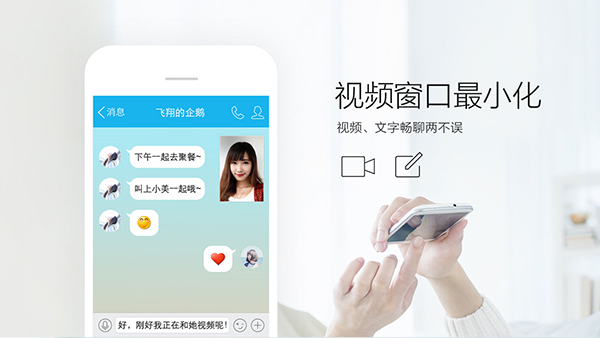 果粉們玩轉新版QQ！視頻文字暢聊兩不誤