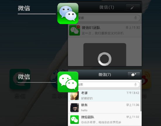 奇酷手機(jī)開外掛！可同時(shí)玩兩個(gè)微信號(hào)