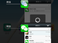 奇酷手機開外掛！可同時玩兩個微信號
