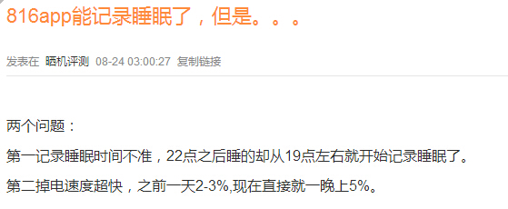 紅米Note2被炸完，69元小米手環(huán)也惹禍了！