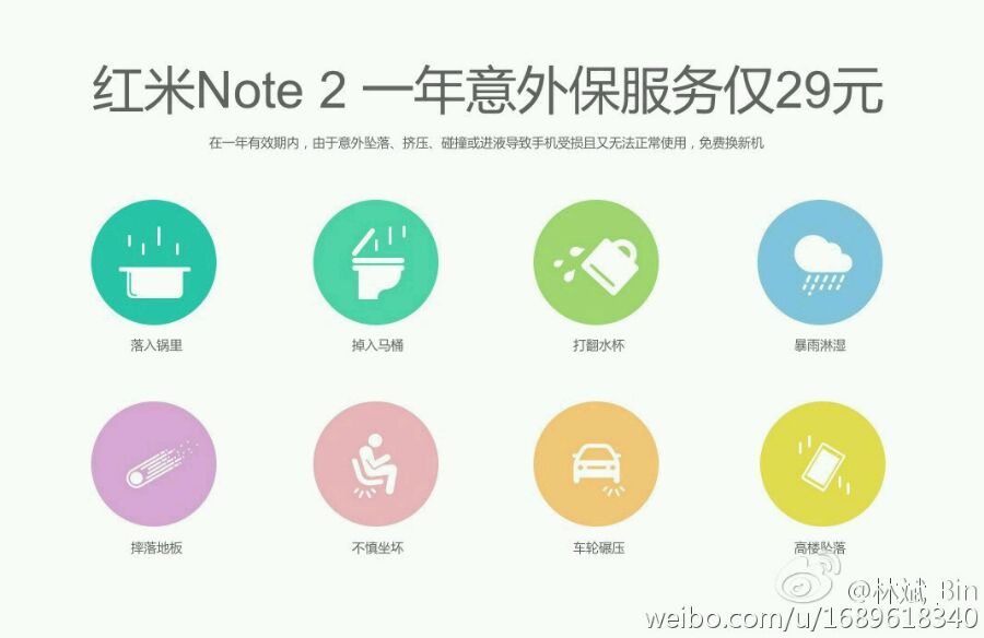 紅米Note2被炸完，69元小米手環(huán)也惹禍了！