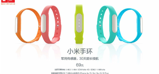 紅米Note2被炸完，69元小米手環(huán)也惹禍了！