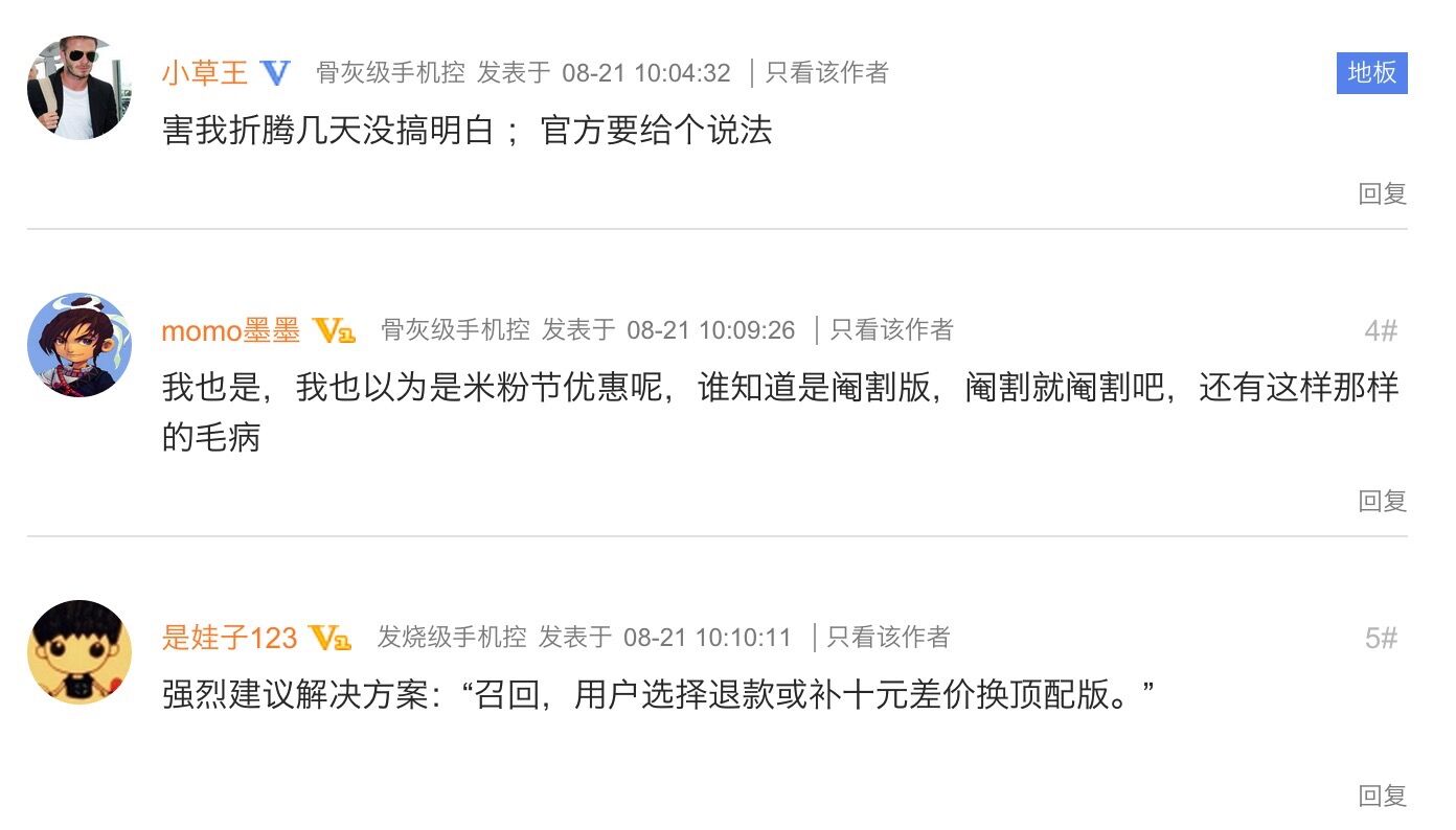紅米Note2被炸完，69元小米手環(huán)也惹禍了！