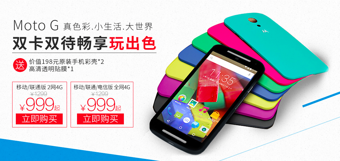 為新品讓路，摩托羅拉Moto X再次爆降價(jià)