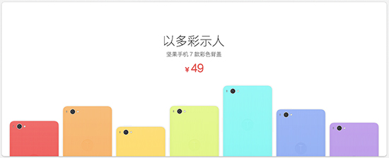 899元錘子新機堅果發(fā)布：臭土鱉們買嗎？