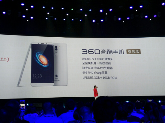 奇酷360 OS發(fā)布：安全性秒蘋果，自帶12萬(wàn)保險(xiǎn)
