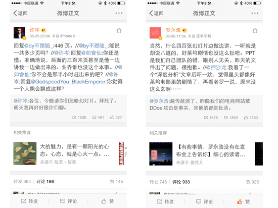 心疼！為做899元的堅(jiān)果手機(jī) 老羅自打臉n次