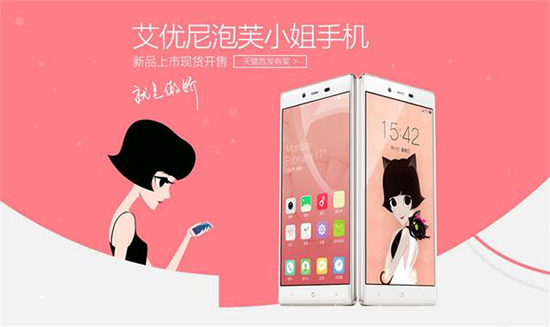 女性不買賬！新帥9月發(fā)新機(jī)能救IUNI？