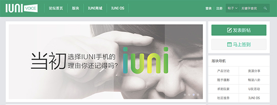 女性不買賬！新帥9月發(fā)新機(jī)能救IUNI？