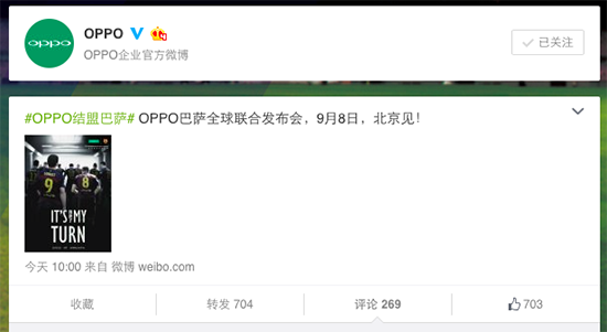 球迷福音！OPPO或?qū)l(fā)布巴薩定制版R7 Plus