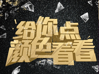 樂(lè)視新機(jī)圖曝光，或主打外觀和顏色