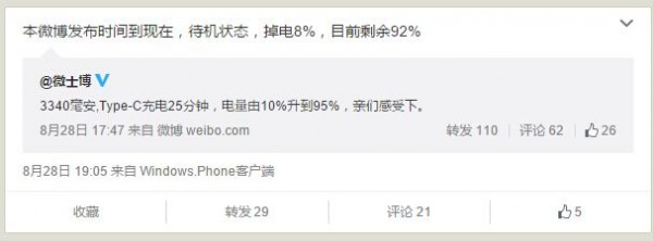 微軟開(kāi)啟極速充電？你信么？