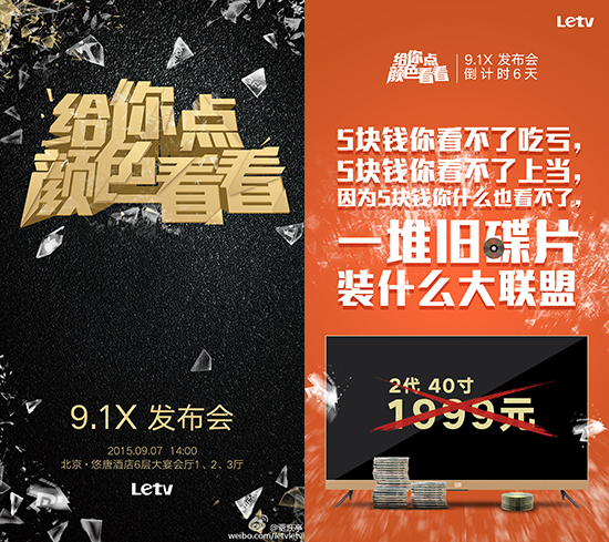 搶在蘋果前 樂視樂Max也要推粉色版！