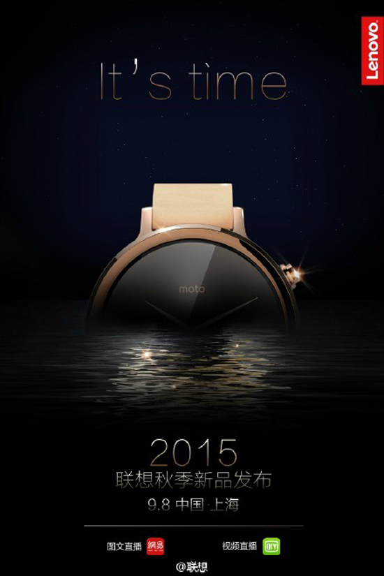 Moto 360 2代將于9月8日在上海正式發(fā)布！