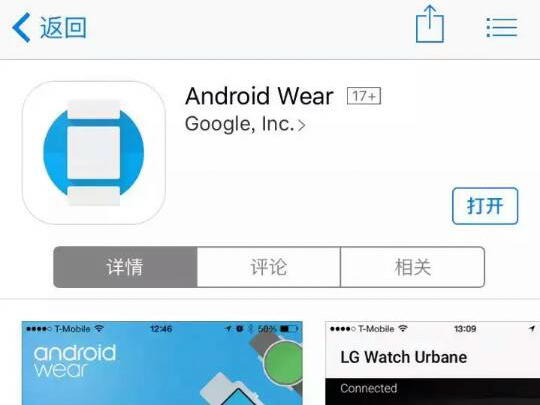 科客晚報(bào) Android Wear支持iPhone，魅族銷量破289萬…