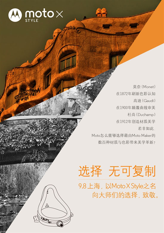 重磅驚喜！Moto X Style國行要來了