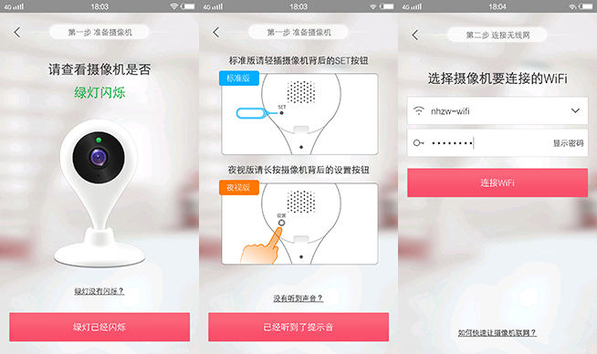 會不會拍到阿飄？360智能攝像機夜視版評測