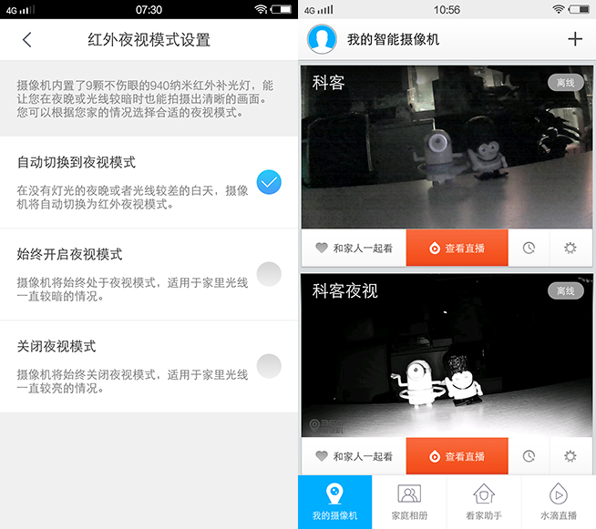 會不會拍到阿飄？360智能攝像機夜視版評測