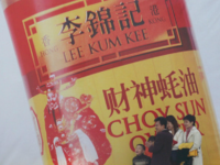 本寶寶驚了！李錦記賣醬油還要賣手環(huán)？